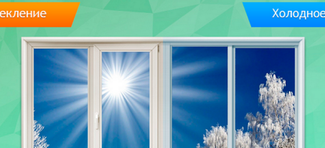 Какие окна лучше ставить при остеклении балкона