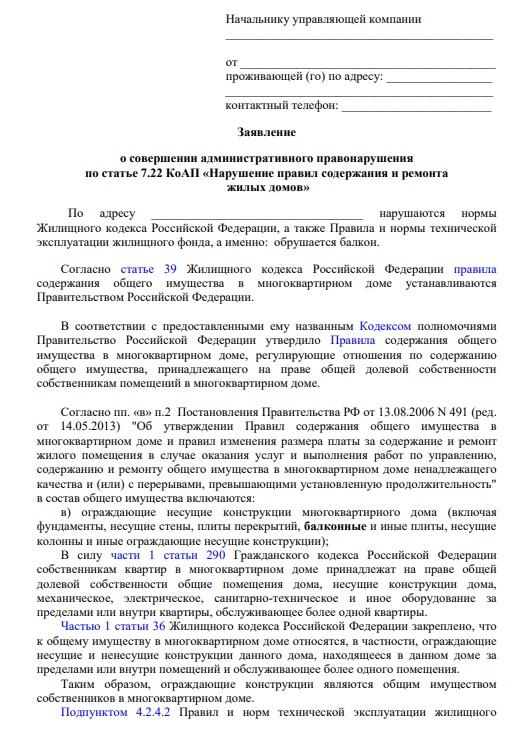 образец 1