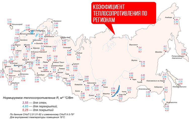 коэффициент теплосопротивления в регионах