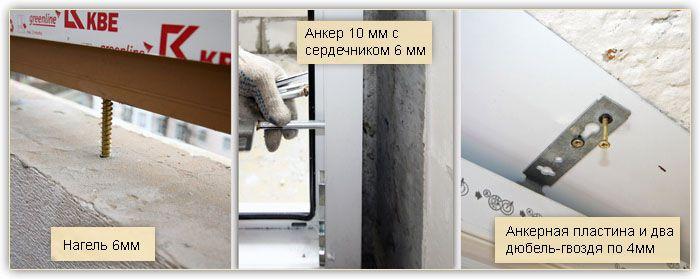 крепеж