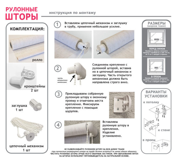 фото: рулонные шторы своими руками