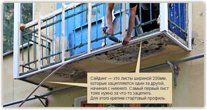 Крепление стартового профиля