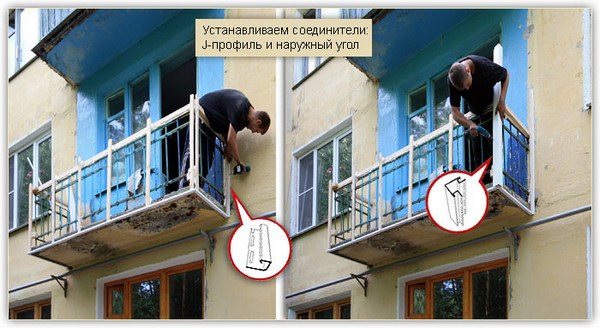 крепление и отделка балкона