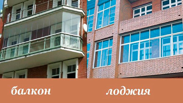 фото: отличие балкона от лоджии