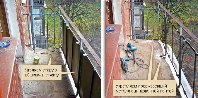 подготовка балкона перед обшивкой сайдингом