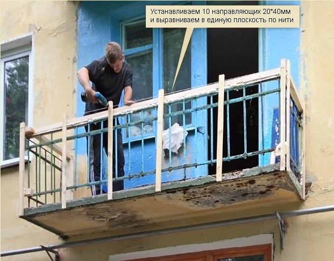 установка обрешетки на балконе