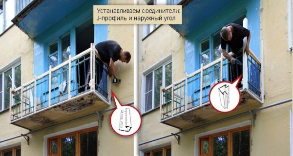 установка профилей для сайдинга